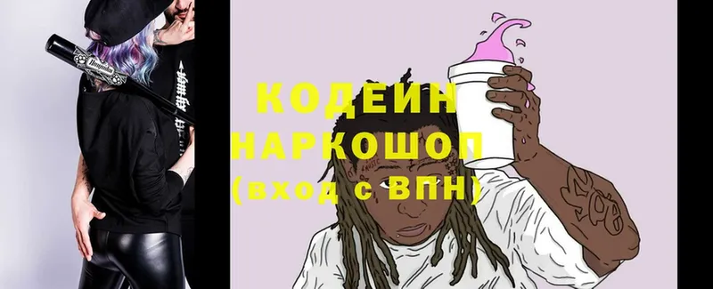 Codein Purple Drank  ОМГ ОМГ   Бобров 